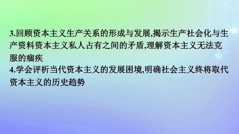 广西专版2023_2024学年新教材高中政治第1课社会主义从空想到科学从理论到实践的发展第1框原始社会的解体和阶级社会的演进课件部编版必修1_第5页