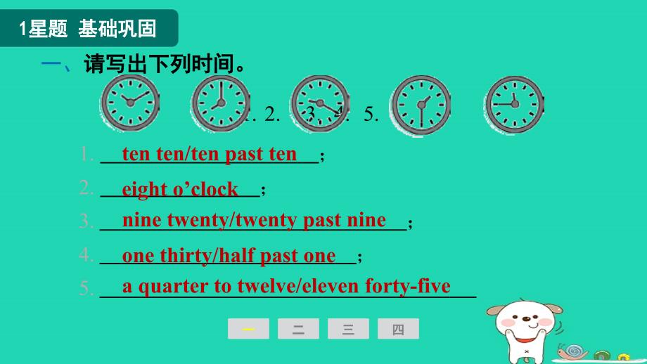 广东省2024七年级英语下册Unit2Whattimedoyougotoschool课时2SectionAGrammarFocu_3c课件新版人教新目标版_第2页