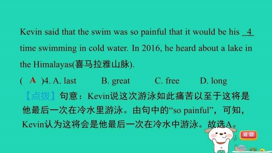 安徽省2024九年级英语下册期末专项训练阅读组合专训课件新版外研版_第5页