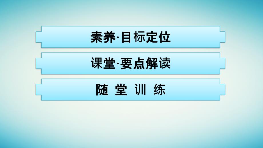 广西专版2023_2024学年新教材高中物理第3章交变电流习题课四理想变压器的综合问题课件新人教版选择性必修第二册_第2页