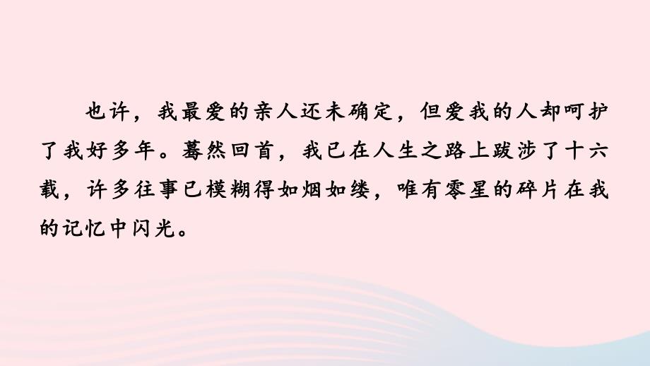 辽宁专版2024春九年级语文下册第四单元写作修改润色作业课件新人教版_第4页