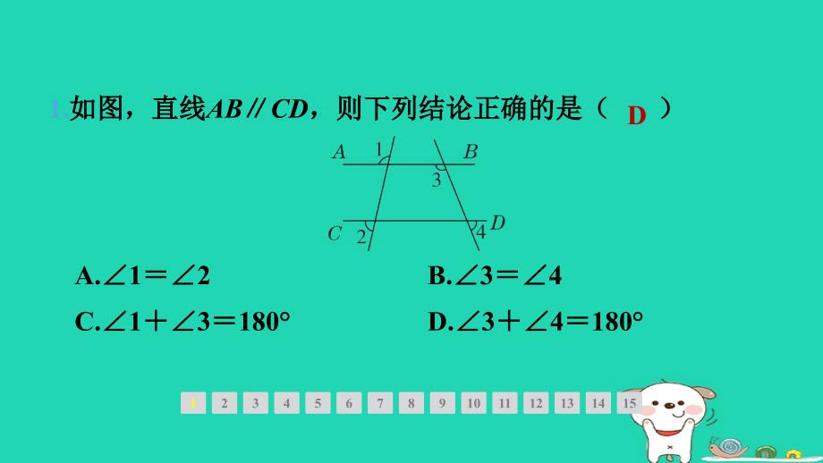 福建省2024七年级数学下册第五章相交线与平行线5.3平行线的性质第1课时平行线的性质课件新版新人教版_第2页