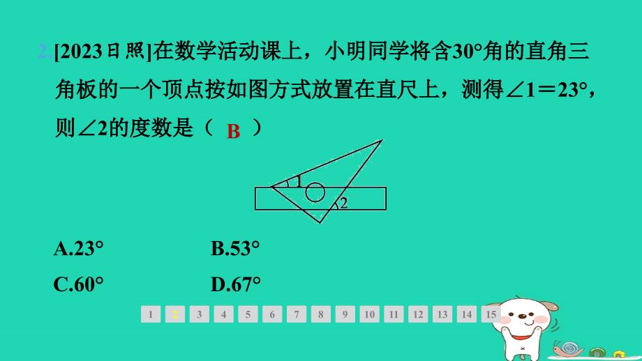 福建省2024七年级数学下册第五章相交线与平行线5.3平行线的性质第1课时平行线的性质课件新版新人教版_第3页