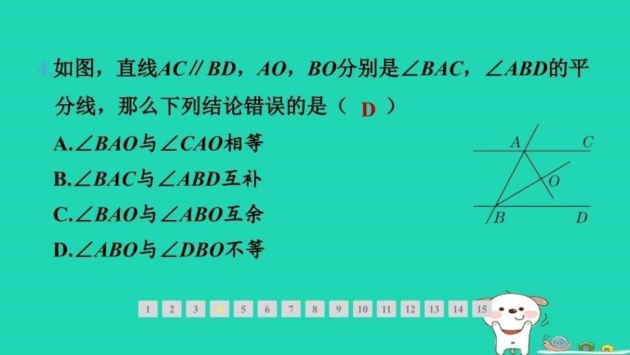 福建省2024七年级数学下册第五章相交线与平行线5.3平行线的性质第1课时平行线的性质课件新版新人教版_第5页