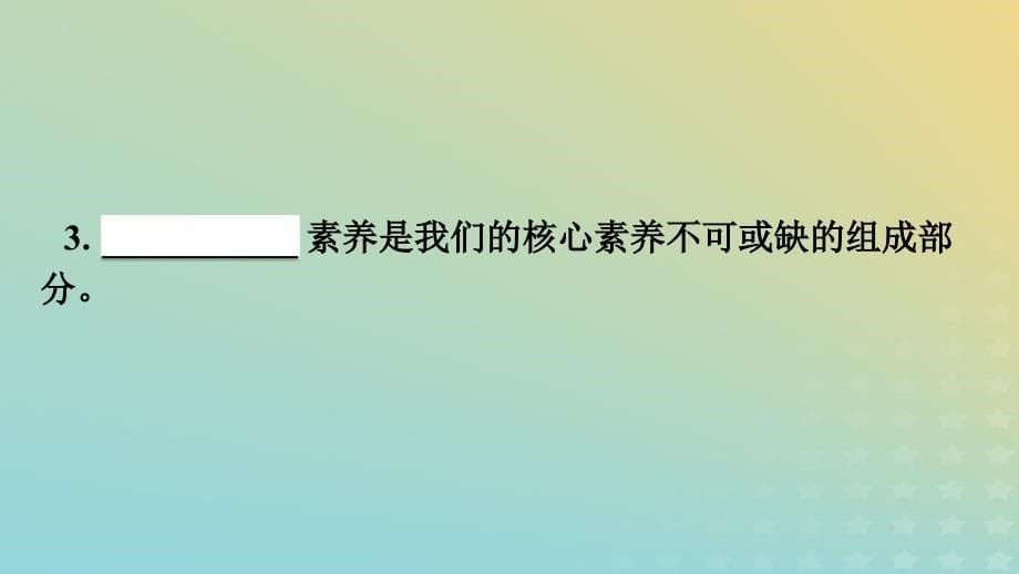 广西专版2023_2024学年新教材高中政治第3单元运用辩证思维方法综合探究领悟辩证精髓处理复杂问题课件部编版选择性必修3_第5页