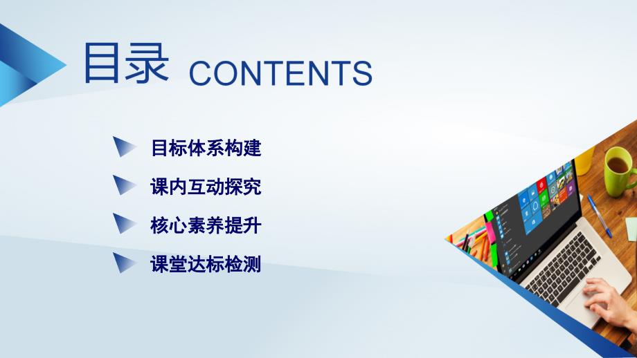 新教材2023年高中物理第12章电能能量守恒定律2闭合电路的欧姆定律第2课时闭合电路欧姆定律的应用课件新人教版必修第三册_第3页