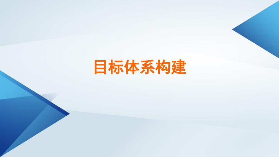 新教材2023年高中物理第12章电能能量守恒定律2闭合电路的欧姆定律第2课时闭合电路欧姆定律的应用课件新人教版必修第三册_第4页