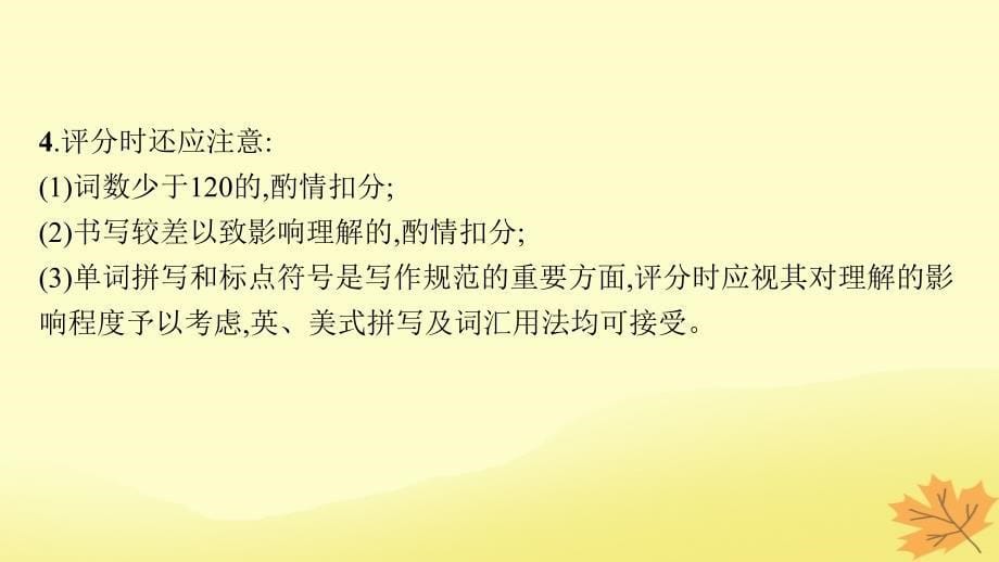 适用于新教材2024版高考英语一轮总复习写作专项提升第二部分第1讲必须要了解的读后续写题型基次件牛津译林版_第5页