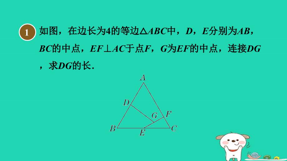 2024八年级数学下册第22章四边形集训课堂练素养1.构造三角形中位线的常用方法习题课件新版冀教版_第3页