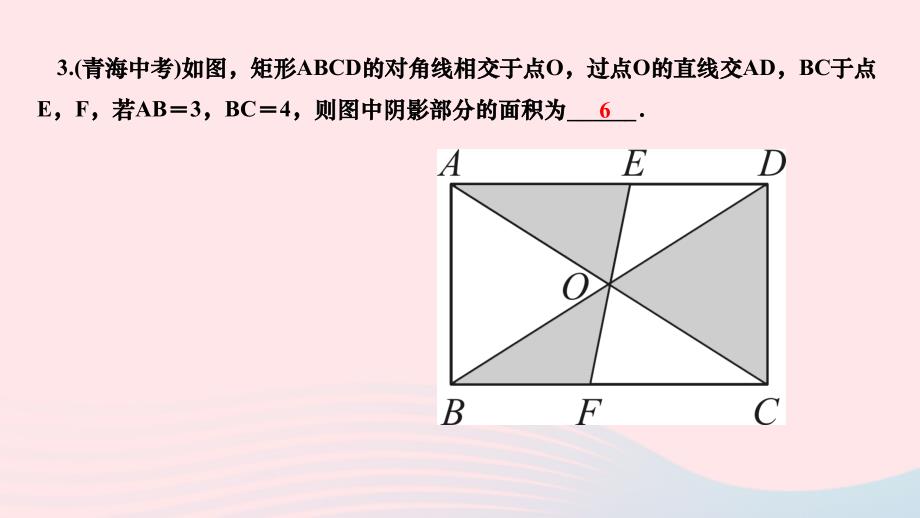 2024八年级数学下册第19章矩形菱形与正方形专题训练十四平行四边形中的面积问题作业课件新版华东师大版_第4页