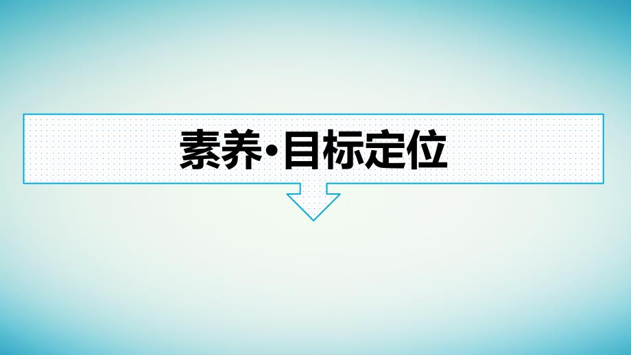 广西专版2023_2024学年新教材高中物理第1章安培力与洛伦兹力习题课二带电粒子在复合场中的运动课件新人教版选择性必修第二册_第3页