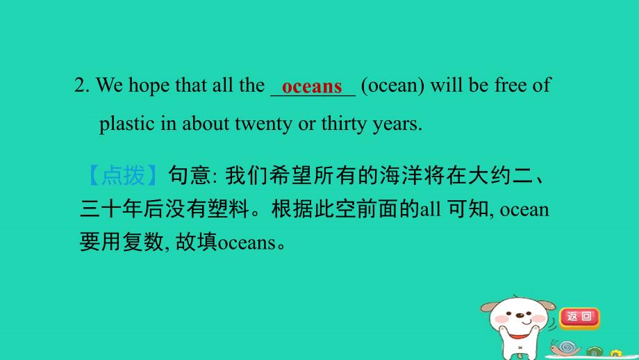 河南省2024八年级英语下册Unit7What'sthehighestmountainintheworldPeriod4SectionB1a_1d课件新版人教新目标版_第3页