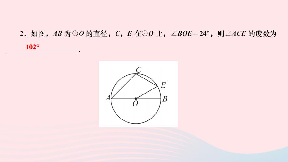 2024九年级数学下册第三章圆重点强化专题巧构圆内接四边形作业课件新版北师大版_第3页