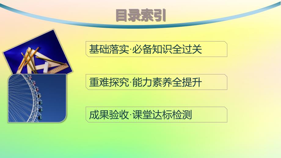 新教材2023_2024学年高中数学第二章平面解析几何2.2直线及其方程2.2.3两条直线的位置关系课件新人教B版选择性必修第一册_第3页