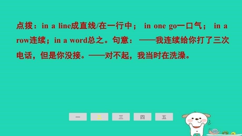 安徽省2024九年级英语全册Unit14IremembermeetingallofyouinGrade7课时1SectionA1a_2d课件新版人教新目标版_第5页