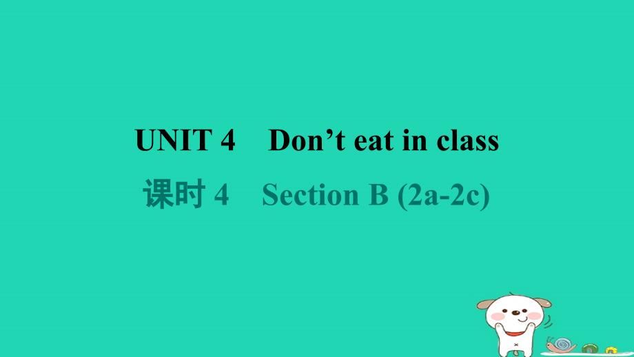 安徽省2024七年级英语下册Unit4Don'teatinclass课时4SectionB2a_2c课件新版人教新目标版_第1页