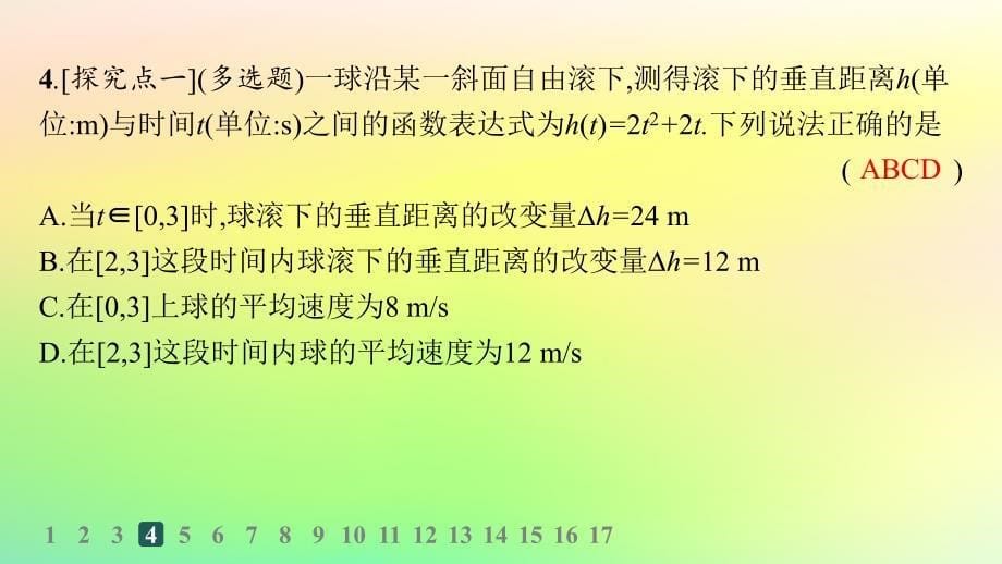 新教材2023_2024学年高中数学第六章导数及其应用6.1导数6.1.1函数的平均变化率6.1.2导数及其几何意义分层作业课件新人教B版选择性必修第三册_第5页