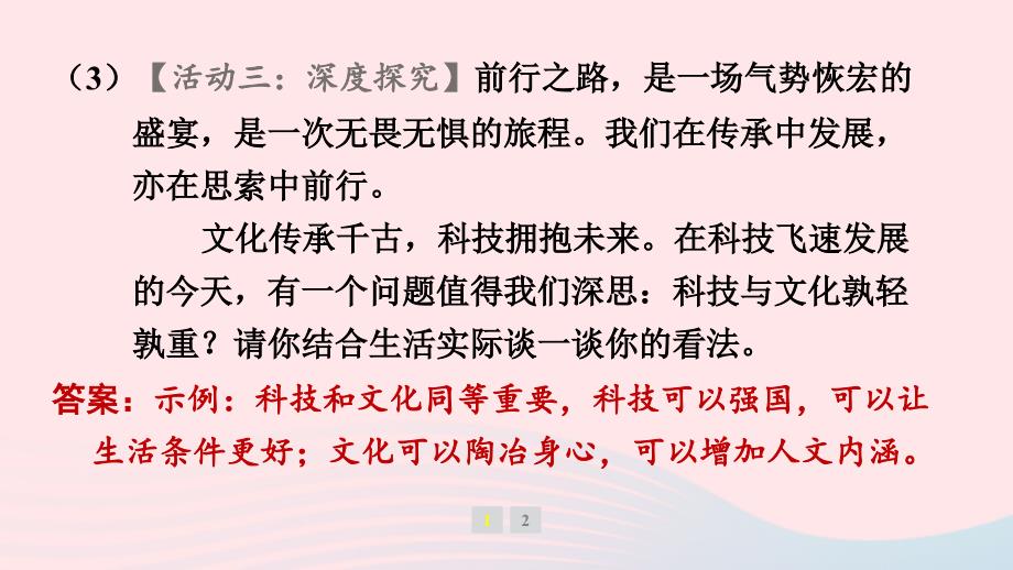 陕西专版2024春八年级语文下册期末专题训练三语言运用与综合性学习作业课件新人教版_第4页