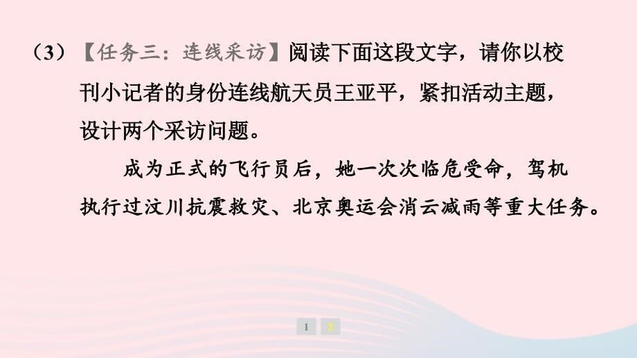 陕西专版2024春八年级语文下册期末专题训练三语言运用与综合性学习作业课件新人教版_第5页