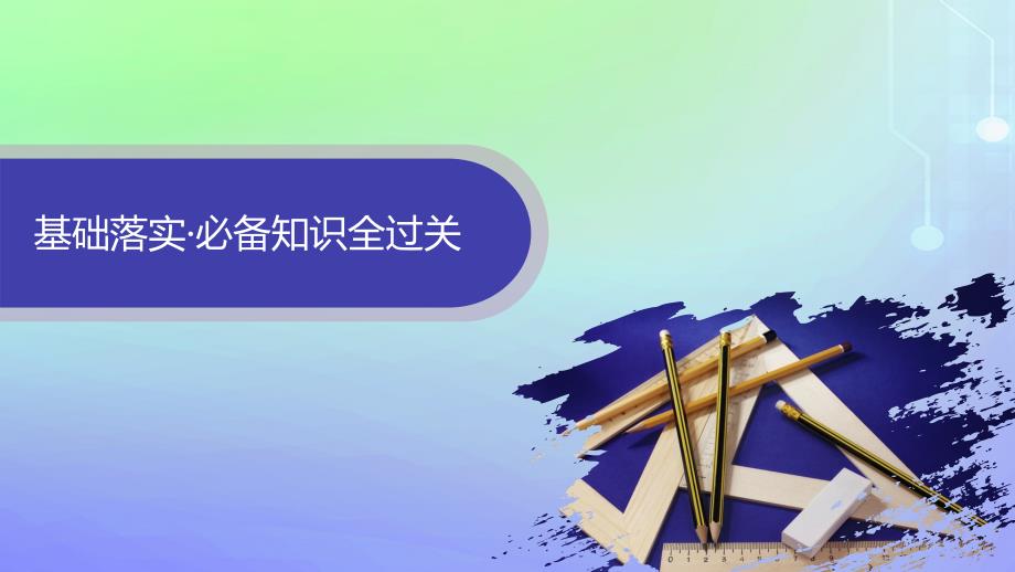 新教材2023_2024学年高中数学第一章直线与圆2圆与圆的方程2.4圆与圆的位置关系课件北师大版选择性必修第一册_第4页