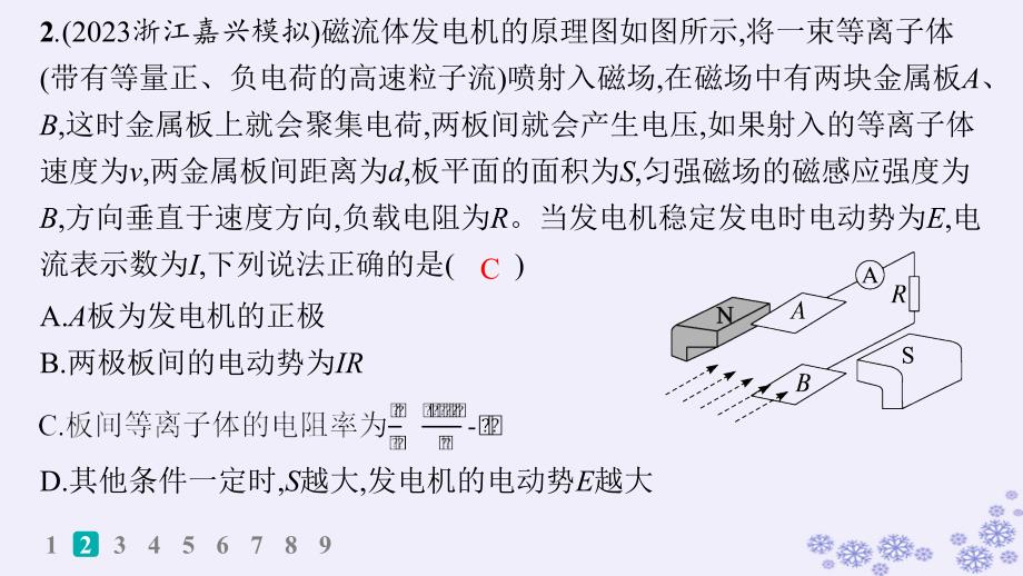 适用于新高考新教材浙江专版2025届高考物理一轮总复习第10单元磁场素养练15带电粒子在复合场中的科技应用科学态度与责任课件新人教版_第4页