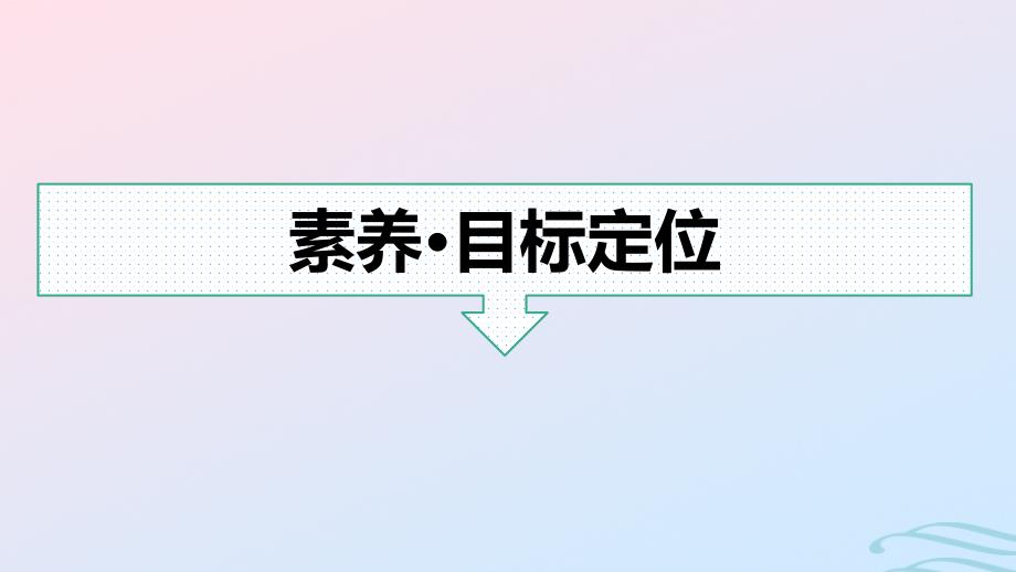 新教材2023年秋高中化学第1章有机化合物的结构特点与研究方法微专题1有机化合物同分异构体数目的判断课件新人教版选择性必修3_第3页