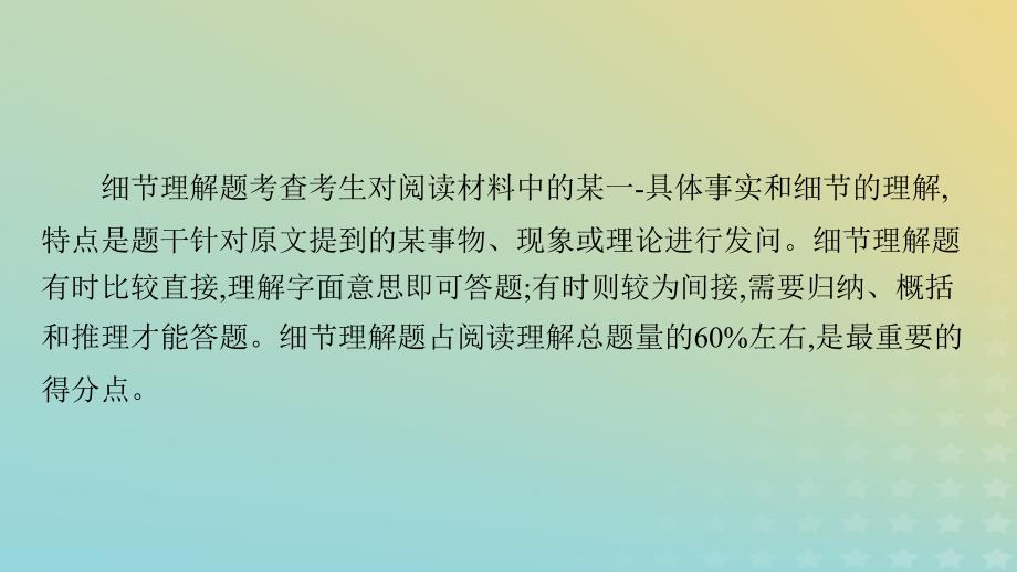 新教材适用2024版高考英语二轮总复习第2部分阅读能力突破篇专题1阅读理解第1讲题型破解__细节理解题课件_第4页