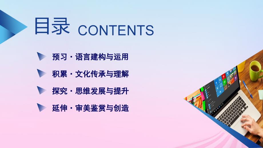 新教材适用2023_2024学年高中语文第3单元7.2归园田居其一课件部编版必修上册_第4页