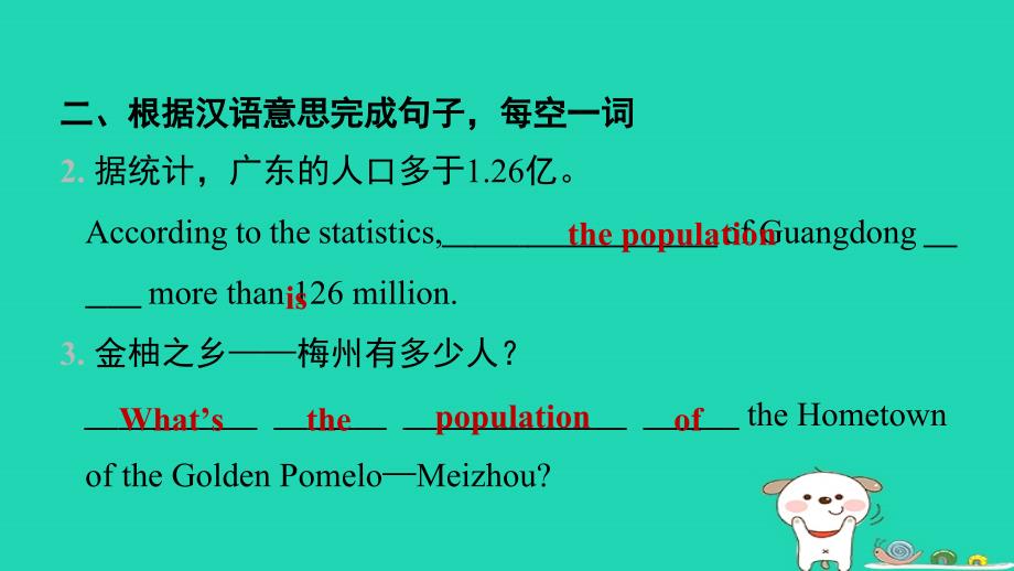 广东省2024八年级英语下册Unit7What'sthehighestmountainintheworld易错考点专练课件新版人教新目标版_第4页