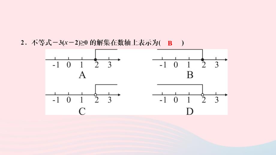 2024八年级数学下册第二章一元一次不等式与一元一次不等式组周周测六检测内容：第2章作业课件新版北师大版_第3页