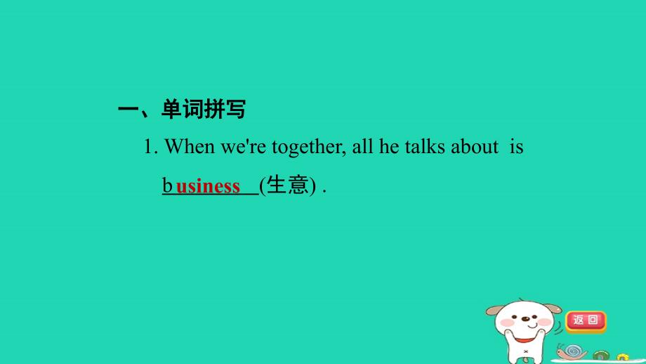 安徽省2024九年级英语全册Unit14IremembermeetingallofyouinGrade7Period4SectionB1a_1e课件新版人教新目标版_第2页