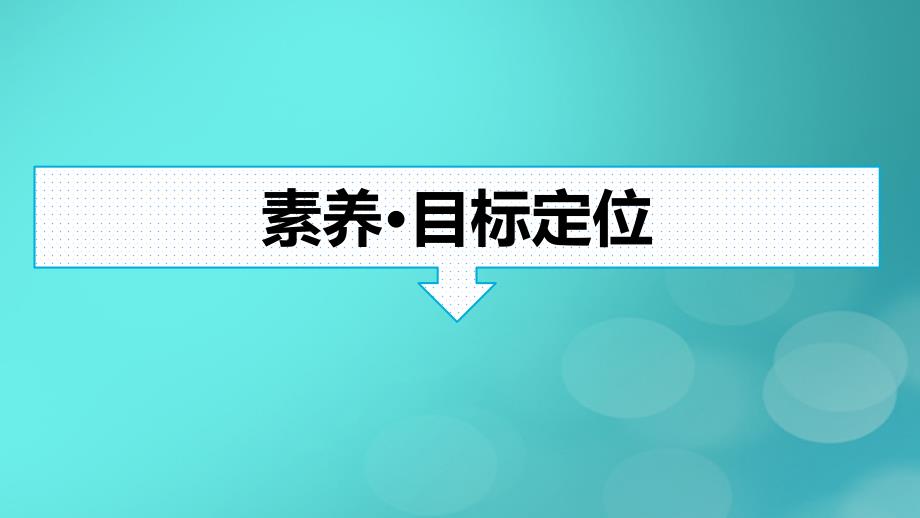 广西专版2023_2024学年新教材高中数学第四章数列4.3.2等比数列的前n项和公式第1课时等比数列的前n项和公式课件新人教版选择性必修第二册_第3页