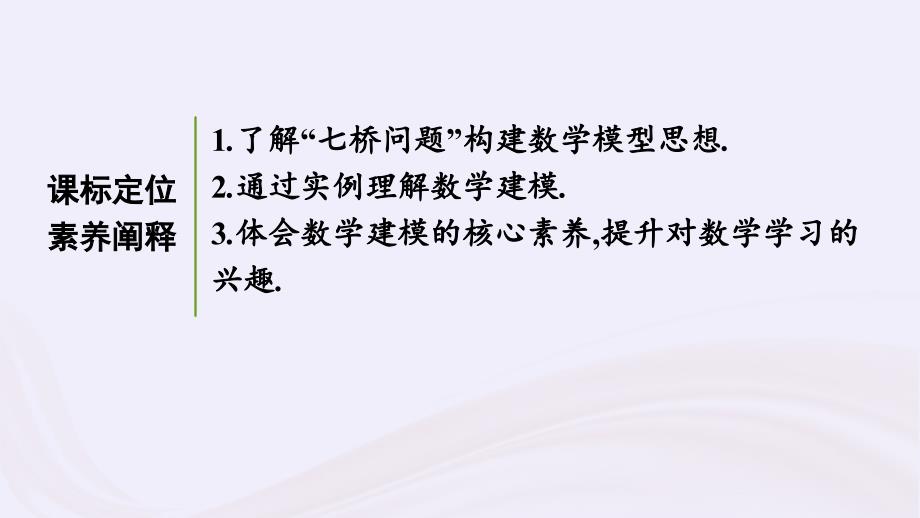 新教材适用2023_2024学年高中数学第8章数学建模活动一1走近数学建模课件北师大版必修第一册_第3页