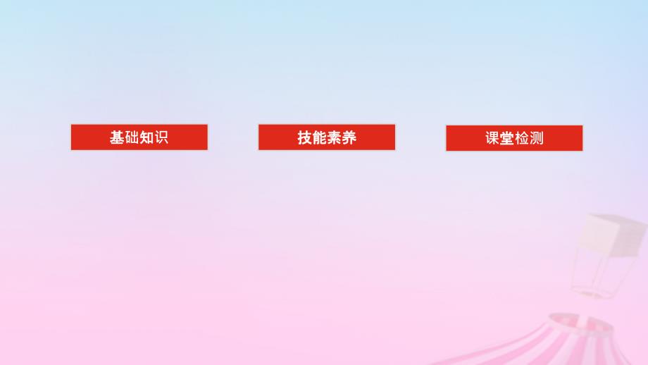 新教材2023版高中化学专题9金属与人类文明第二单元探究铁及其化合物的转化第2课时铁及其化合物转化反应条件的控制课件苏教版必修第二册_第2页