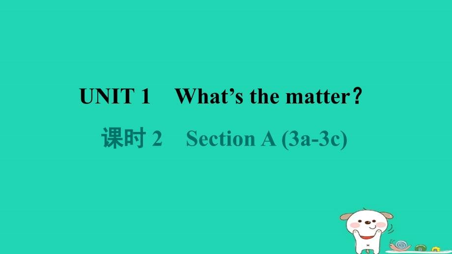 山西省2024八年级英语下册Unit1What'sthematter课时2SectionA3a_3c课件新版人教新目标版_第1页