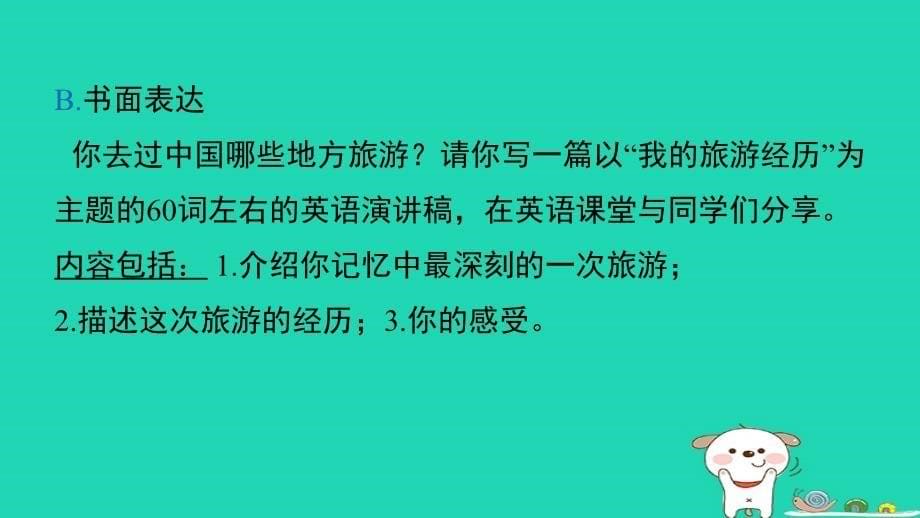 广东省2024七年级英语下册Unit11Howwasyourschooltrip读写综合专练课件新版人教新目标版_第5页