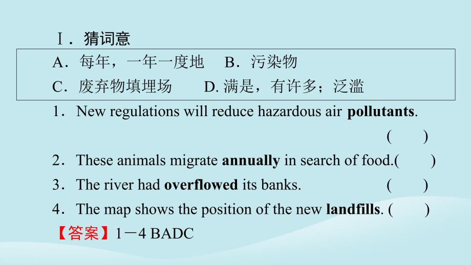 新教材同步系列2024春高中英语Unit8GreenLivingPeriod6ViewingWorkshop_CheckYourProgress课件北师大版必修第三册_第3页