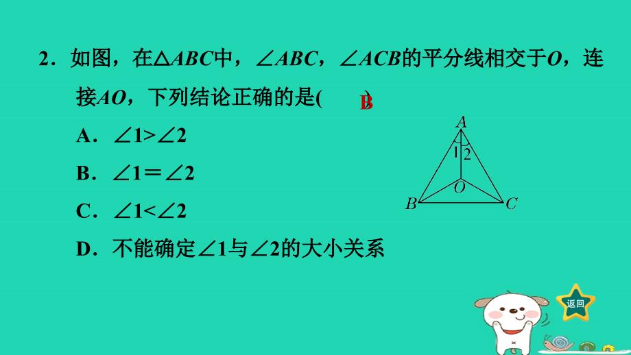 2024八年级数学下册第1章直角三角形1.4角平分线的性质1.4.2角平分线的性质与判定的应用习题课件新版湘教版_第4页