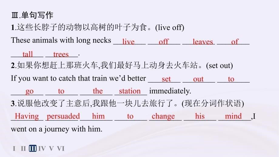 新教材2023_2024学年高中英语Unit3FascinatingParksSectionAReadingandThinking分层作业课件新人教版选择性必修第一册_第5页