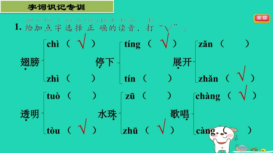 福建省2024一年级语文下册第六单元12荷叶圆圆课件新人教版_第2页