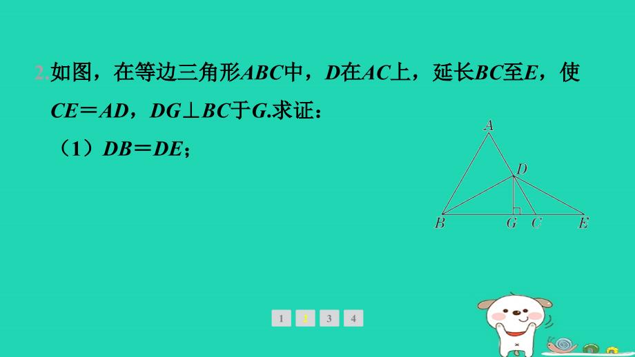 山西专版2024春八年级数学下册专题强化训练2构造等腰三角形的常用方法作业课件新版北师大版_第4页