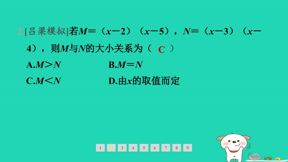 山西专版2024春七年级数学下册滚动小练21.1~1.4作业课件新版北师大版_第3页