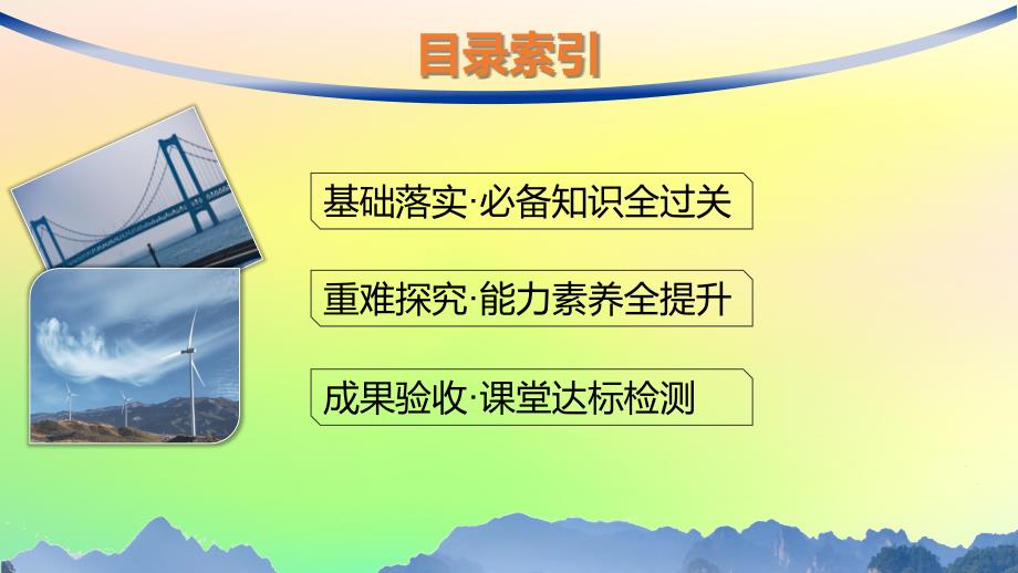 新教材2023_2024学年高中数学第4章指数函数对数函数与幂函数4.1指数与指数函数4.1.2指数函数的性质与图象课件新人教B版必修第二册_第2页