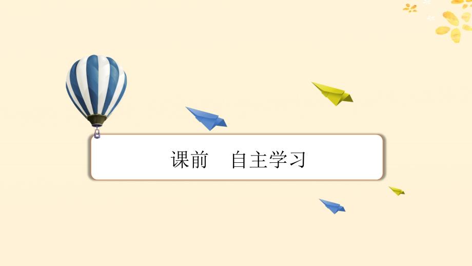 新教材同步系列2024春高中语文第五单元11.1谏逐客书课件部编版必修下册_第3页