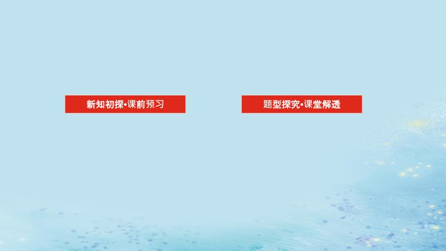 新教材2023版高中数学第1章数列1.2等差数列1.2.3等差数列的前n项和2课件湘教版选择性必修第一册_第2页