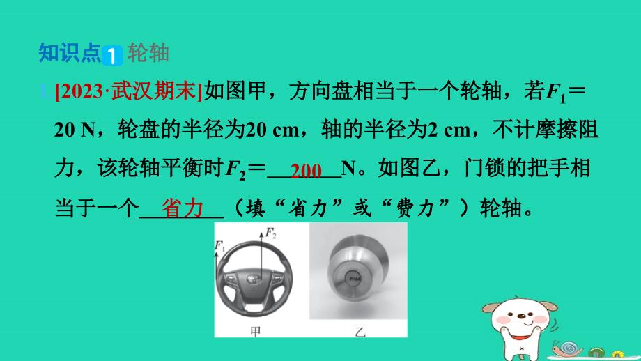 2024八年级物理下册第六章力和机械综合素质评价6.6探究滑轮的作用第3课时特殊杠杆及其综合应用习题课件新版粤教沪版_第2页