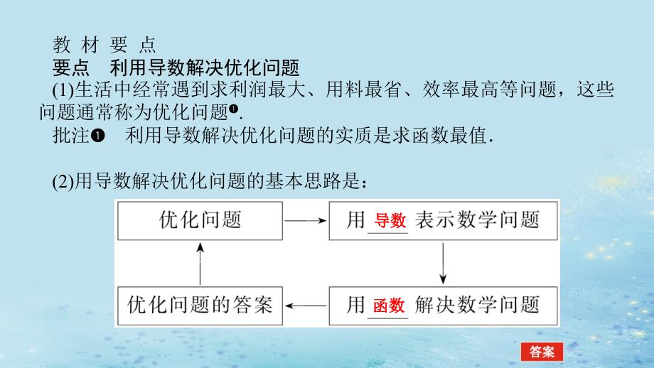 新教材2023版高中数学第1章导数及其应用1.3导数在研究函数中的应用1.3.4导数的应用举例课件湘教版选择性必修第二册_第4页