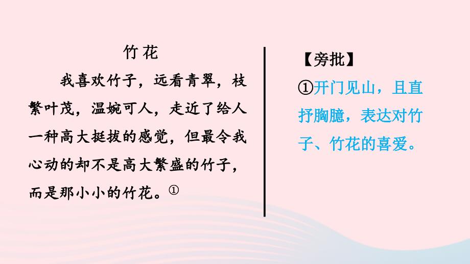 吉林专版2024春七年级语文下册第五单元写作文从字顺作业课件新人教版_第3页