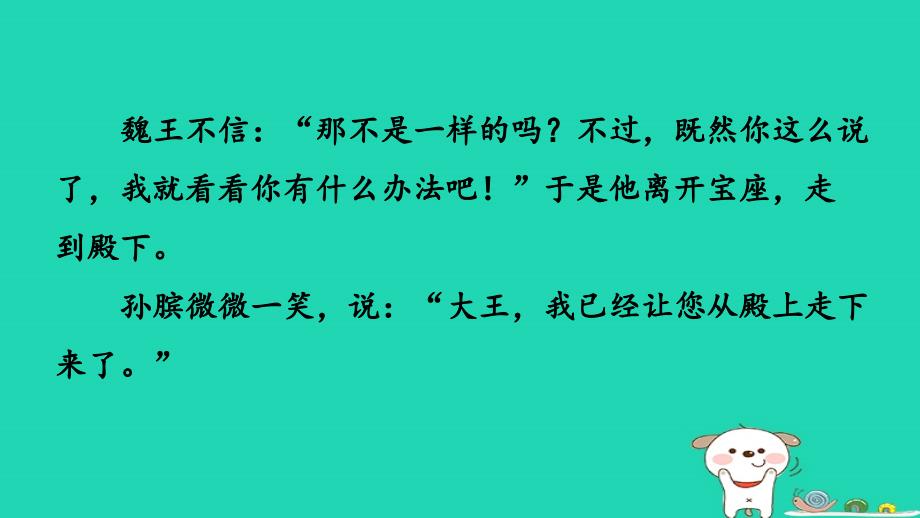 福建省2024五年级语文下册第六单元语文园地课件新人教版_第3页