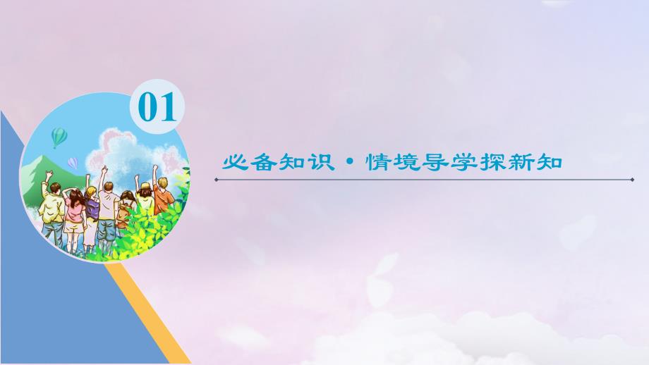 新教材2023年秋高中数学第3章函数的概念与性质3.1函数的概念及其表示3.1.2函数的表示法第1课时函数的表示法课件新人教A版必修第一册_第3页